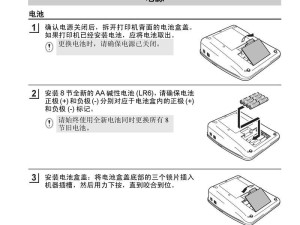 小型打印机使用指南（图解教你轻松掌握打印机的使用技巧）