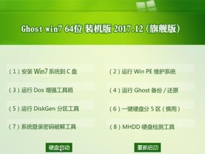 黑鲨装win7教程（黑鲨手机装win7详细步骤，让你的手机体验更加卓越）