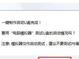 以翔升主板u盘装机教程（学会如何使用翔升主板和U盘来组装自己的电脑）