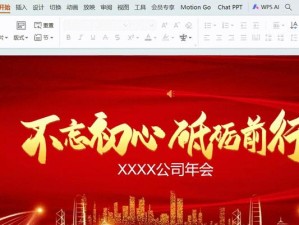 深入了解PPT声音效果设置与关闭方法（提升演示效果，掌握关键技巧）