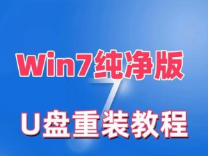华硕新笔记本如何使用U盘安装系统？（简明教程带你一步步完成操作，轻松装系统。）