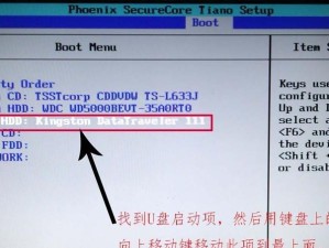 以U盘启动重装系统教程Win8（详细教你如何使用U盘重新安装Windows8系统）