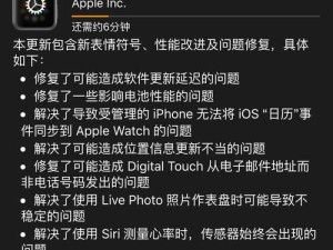 苹果5的iOS9.1——革新还是陈旧？（探索苹果5的iOS9.1系统功能和性能是否能满足现代用户需求）