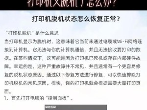 柯美打印机上怎么关闭snmp协议