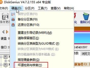 W7硬盘系统安装教程（逐步指导，让您在硬盘上安装Windows7系统）