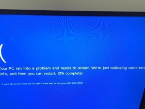 电脑启动蓝屏解决方案（解决电脑启动后出现蓝屏的常见问题及解决方法）