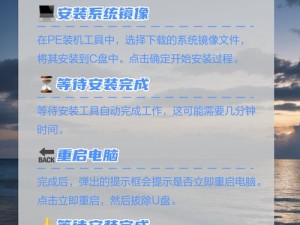 以系统U盘安装系统教程（快速、简便的系统安装方法）