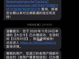 联通手机卡欠费不交的后果与解决办法（欠费不交的影响及如何妥善处理）