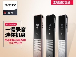 ICDTX650音频录放一体机的功能和性能（探索ICDTX650音频录放一体机的多功能特点及优势）