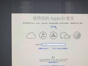 Mac电脑重装系统教程（从备份到重装，轻松搞定Mac电脑系统重装）