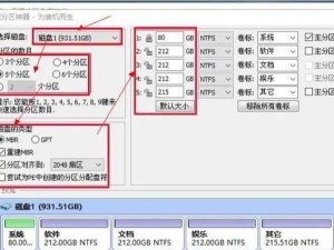 用PE制作系统教程（详细教你使用PE工具制作个性化操作系统，让电脑更适合你的需求）