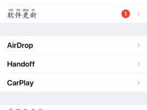 iPhone字体大小设置默认为主题，提升用户体验（如何调整iPhone的字体大小，让阅读更舒适）