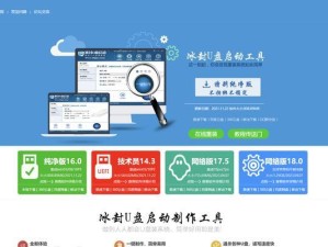 U盘启动制作Win7系统教程（轻松学会使用U盘制作Windows7系统安装盘）