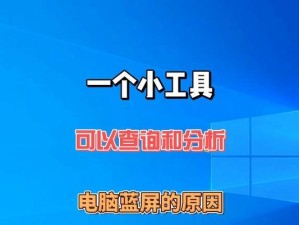 电脑突然蓝屏了怎么办？（快速解决电脑蓝屏问题的方法与技巧）