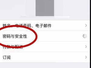 苹果ID照片恢复教程（使用苹果ID恢复手机照片，让珍贵回忆再次闪现）
