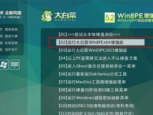 大白菜装机教程——轻松搭建个性化的Win系统（从零开始，快速完成你的梦幻装机计划）