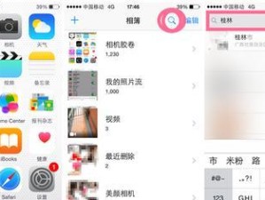 了解iCloud照片（云端存储解放手机空间，便捷共享保护每一刻）