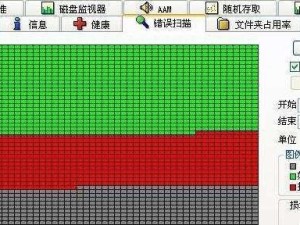 硬盘修复坏道教程（教你如何修复硬盘上的坏道问题）
