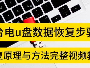 台电u盘数据恢复软件叫什么,urescueplus