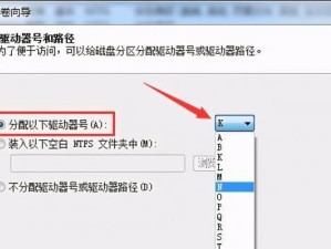 玩转台式电脑磁盘分区，提升存储空间利用率（简单易懂的教程带你一步步学习磁盘分区技巧）