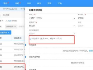 OFD文件格式简介（探索OFD文件的功能与优势）