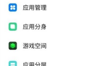 通过手机更换桌面主题，个性化你的手机（简单操作，让手机焕然一新）