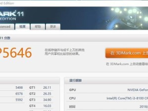 八代笔记本装win7教程（轻松安装win7系统，让你的八代笔记本焕发新生）