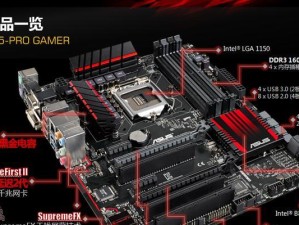 使用B85M主板装机教程（B85M主板，超值可靠的装机首选）