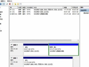 Win10硬盘重新分区合并指南（优化存储空间，提高电脑性能，灵活管理数据）