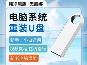 U盘装机大师装Win7教程（简单易学的Win7安装步骤，让您快速体验新系统）