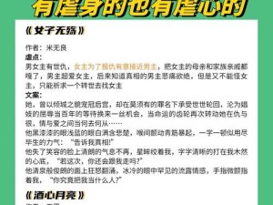 有没有女主死不原谅男主，跟男二在一起的小说？