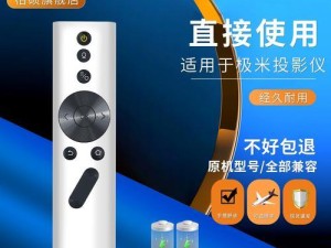 极米Z4X投影仪的全面评估（探索极米Z4X投影仪的品质和性能表现）