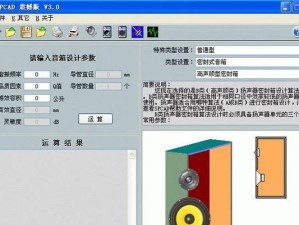 W7雨林木风安装教程（一步一步教你安装W7雨林木风壁纸和主题）