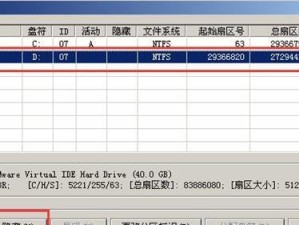 PE硬盘检测修复教程（详细教你如何使用PE系统进行硬盘检测和修复）