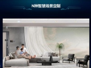 智慧家居（探索智能科技改变我们的生活）