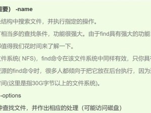 Linux下的文件打开命令详解（探索Linux中不同方式打开文件的命令及用法）