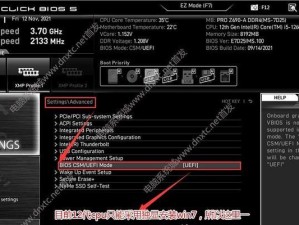 详解以硬盘主板换BIOS的设置教程（一步步教你成功更换BIOS，恢复主板功能）