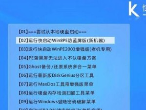 惠普台式机使用U盘制作系统详细教程（一步步教你如何利用U盘给惠普台式机安装操作系统）