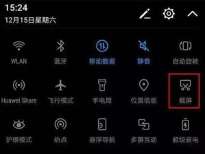 手机截图操作方法详解（快速轻松地进行手机截图）
