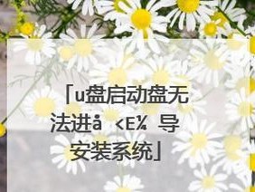 学习如何使用韩博士教程U盘启动（简单而有效的学习方法为您解决问题）