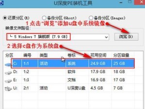 U盘重装系统教程（使用U深度启动盘，简单高效地重装你的电脑系统）