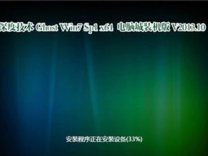 手把手教你给无系统的电脑安装操作系统（简明易懂的安装教程，让你的电脑焕然一新）